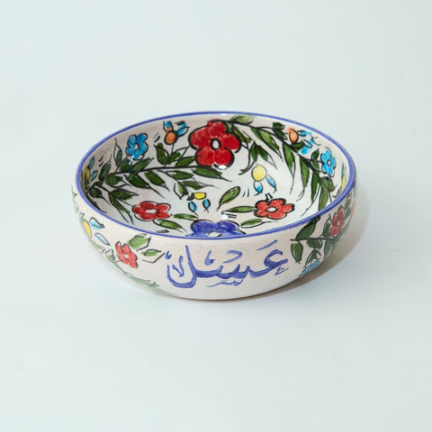 Palestinian Breakfast/Sohour Bowls 18 CM