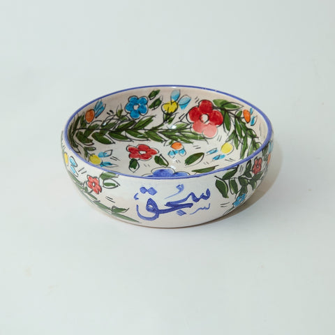 Palestinian Breakfast/Sohour Bowls 18 CM