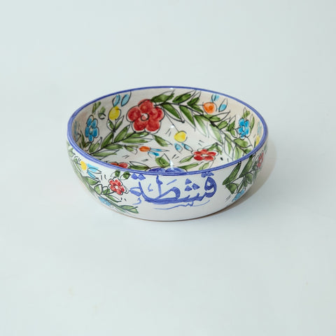 Palestinian Breakfast/Sohour Bowls 18 CM