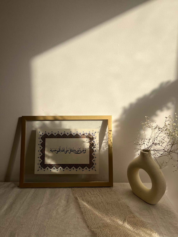 W Man Yatawakl Ala Allah - Islamic Calligraphy
