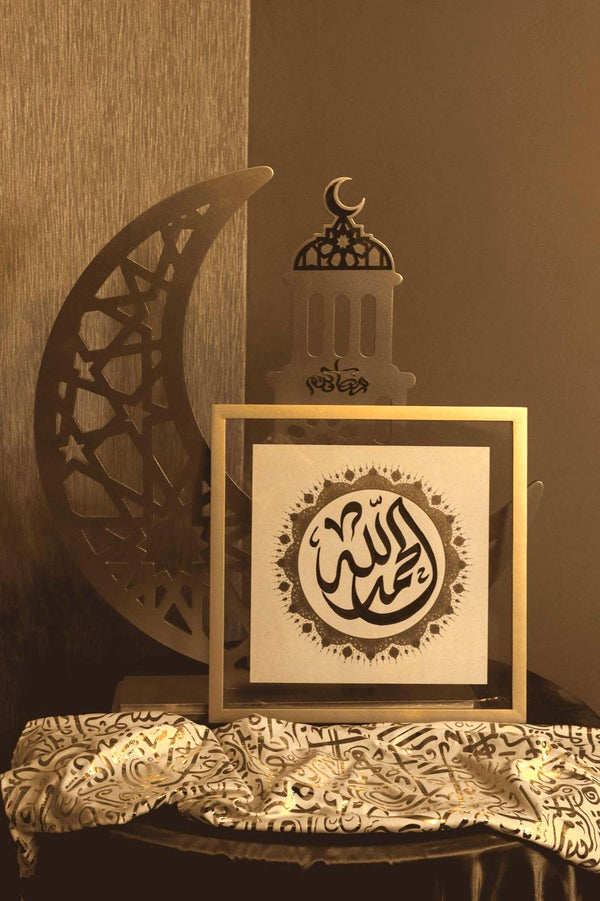 Alhumdililah- Islamic Calligraphy