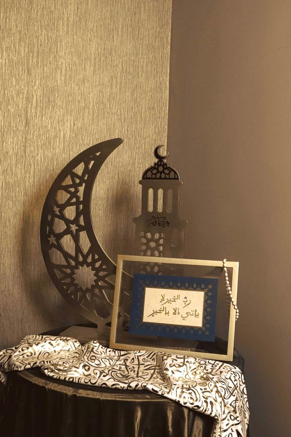 Rab el kheir la yaaty ela bel kheir- Islamic Calligraphy