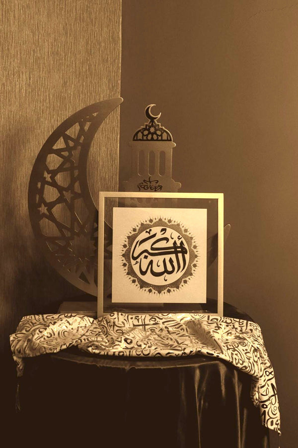 Allah Akbar- Islamic Calligraphy