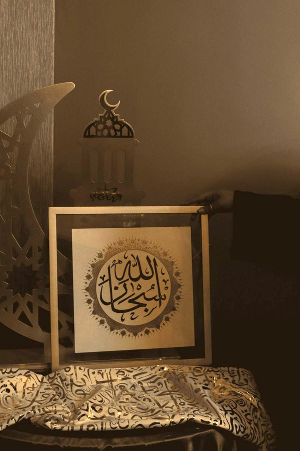 Subhan Allah- Islamic Calligraphy