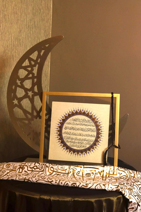 Ayut el Kursi- Islamic Calligraphy