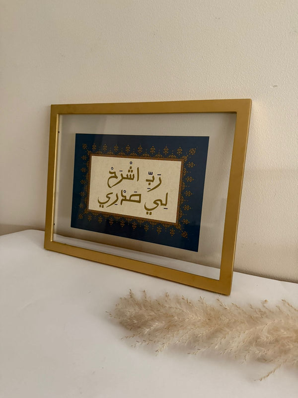 Rab eshrh lyh sadry - Islamic Calligraphy