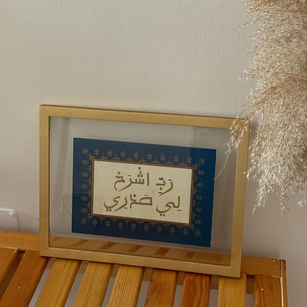 Rab eshrh lyh sadry - Islamic Calligraphy